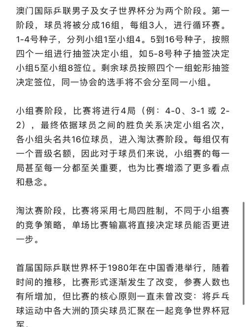16强淘汰赛对阵表更新 夺冠热门迎来关键战