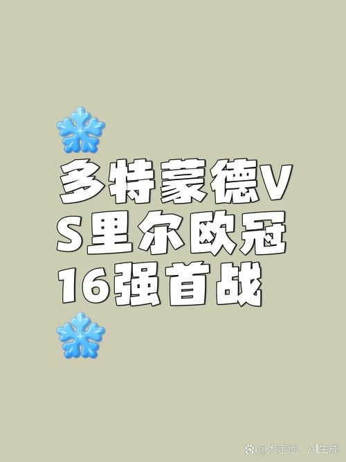 16强淘汰赛对阵表更新 夺冠热门迎来关键战