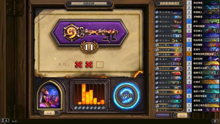 17173炉石传说竞技场技巧 高胜率打法分享