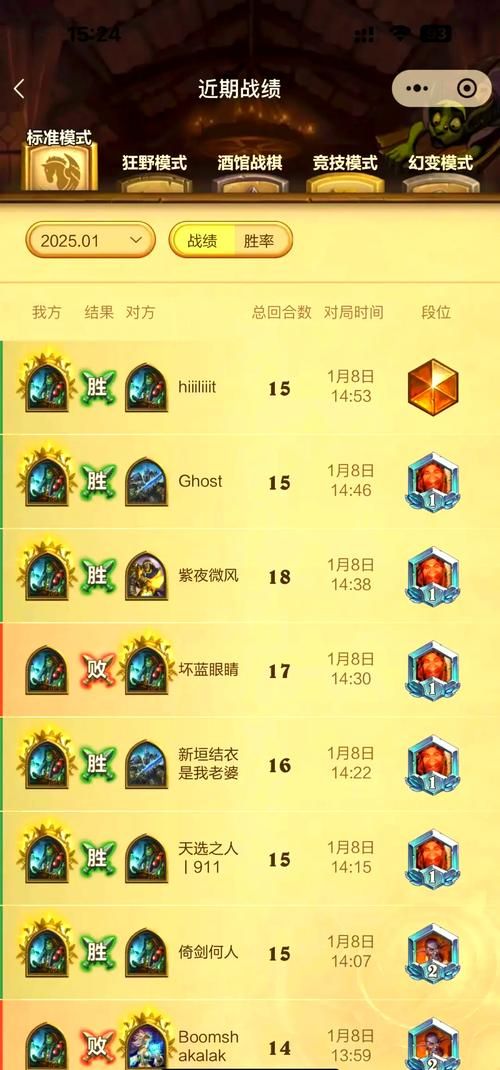 17173炉石传说竞技场技巧 高胜率打法分享