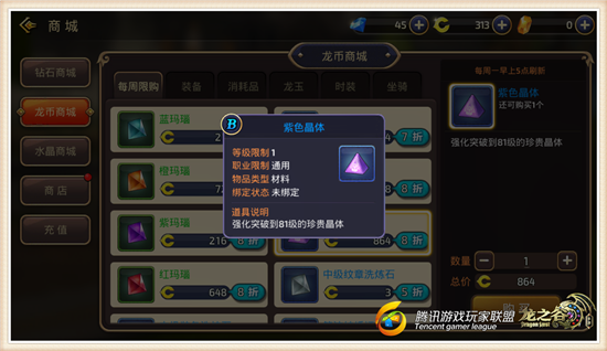 17173龙之谷宠物培养 如何获得最强战斗伙伴