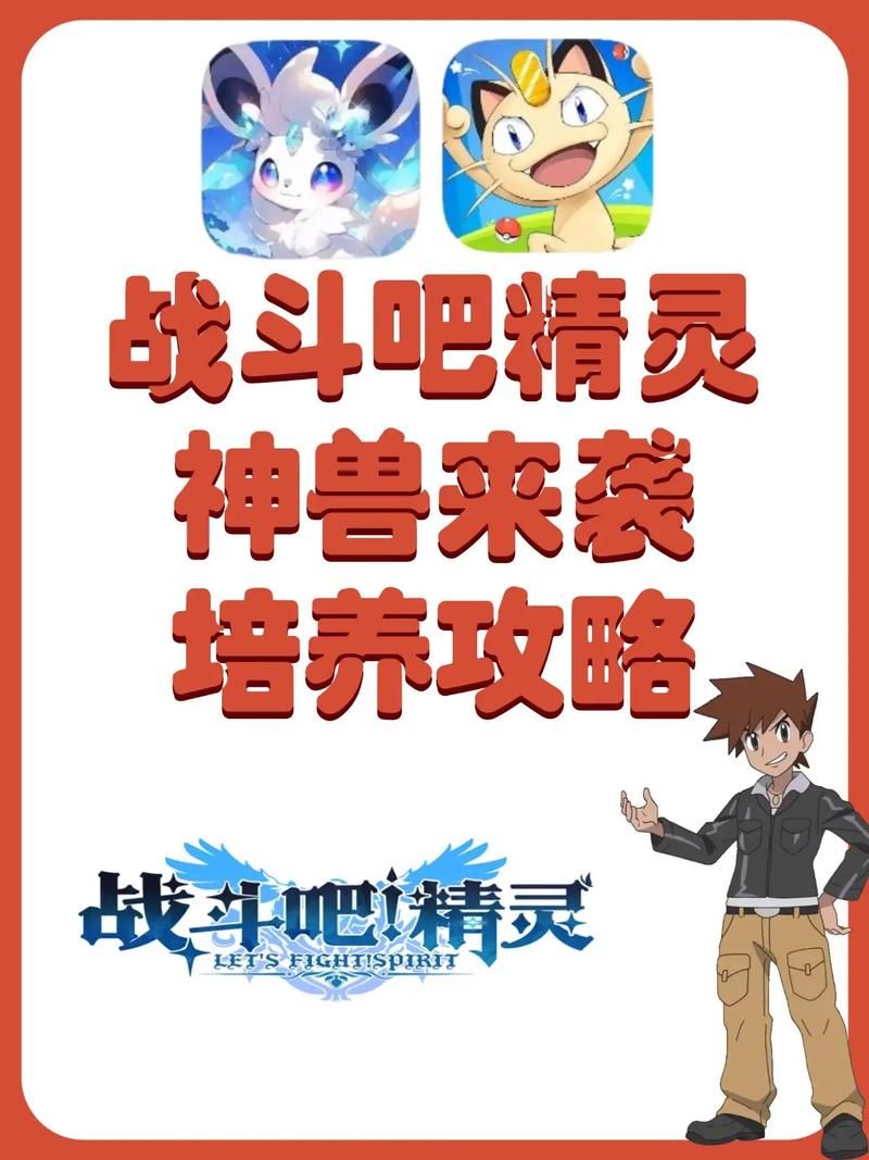 17173龙之谷宠物培养 如何获得最强战斗伙伴