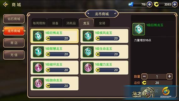 17173龙之谷宠物培养 如何获得最强战斗伙伴