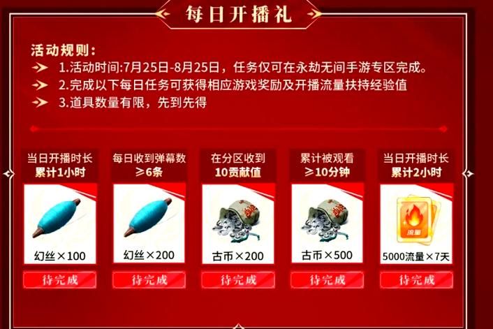 18383手游礼包最新汇总 限时福利不容错过