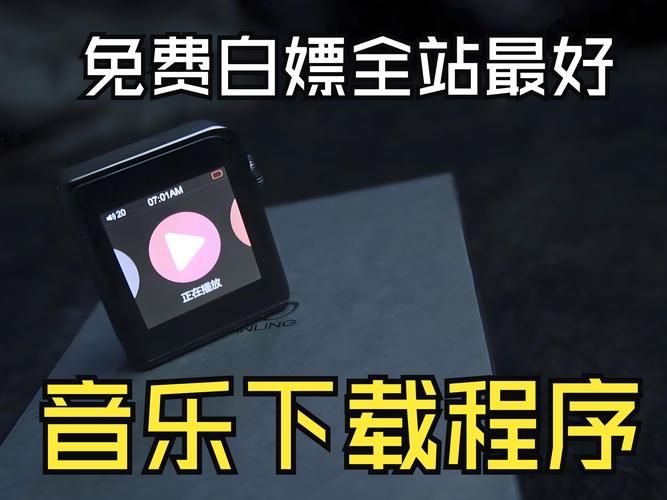 1ting.com免费音乐平台 听歌不用花钱就是这么简单