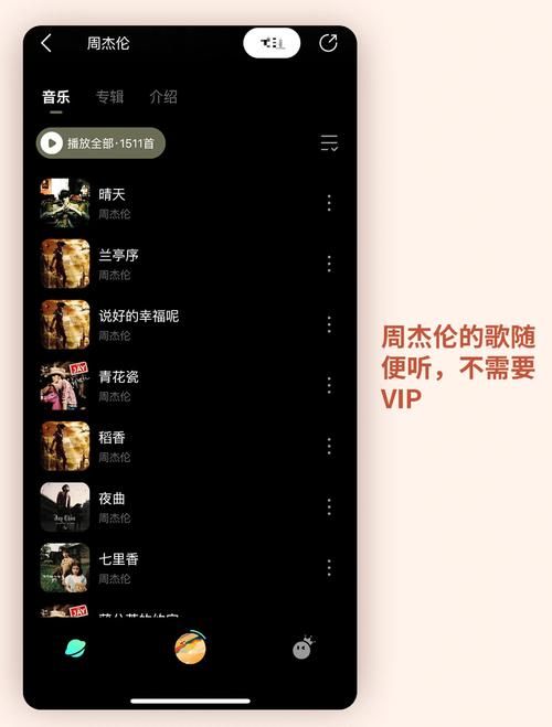 1ting.com免费音乐平台 听歌不用花钱就是这么简单