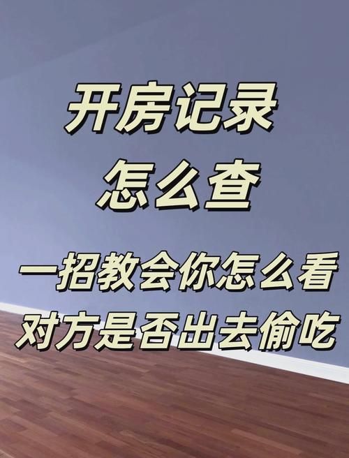 2000万开房信息泄露如何避免成为下一个受害者