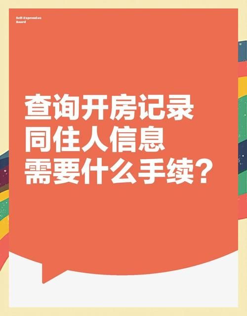 2000万开房信息泄露如何避免成为下一个受害者