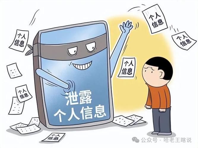 2000万开房信息泄露如何避免成为下一个受害者
