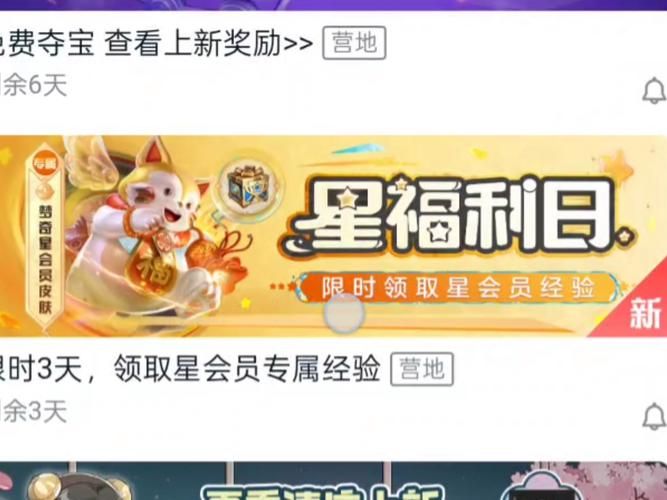2023cf幸运星活动网址 一键直达链接