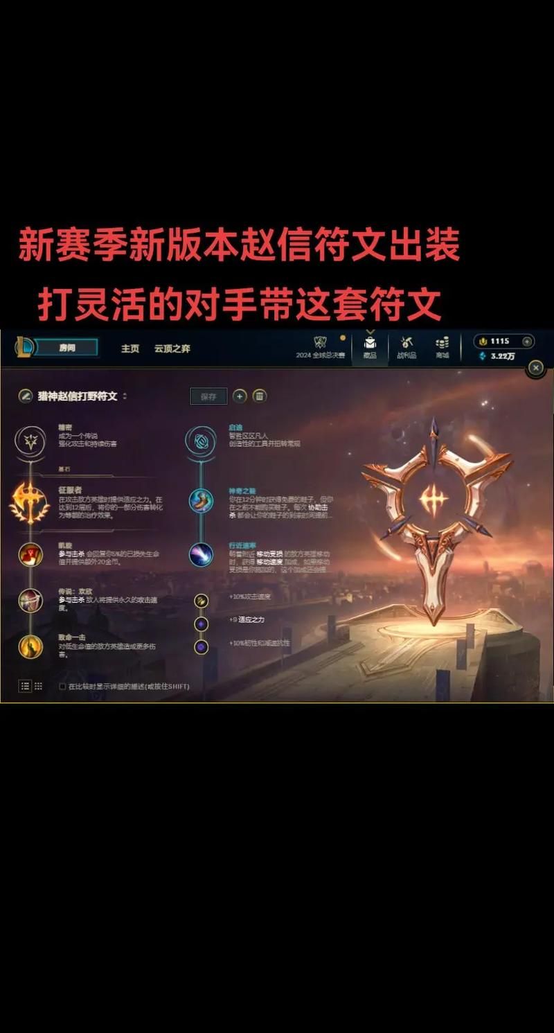 2023lol冒险家最强出装思路让你轻松上分