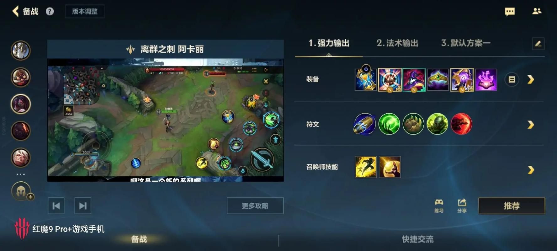 2023lol冒险家最强出装思路让你轻松上分