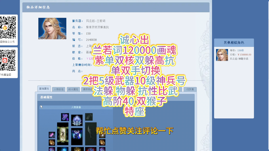2023倩女幽魂装备排行榜 平民玩家必看攻略