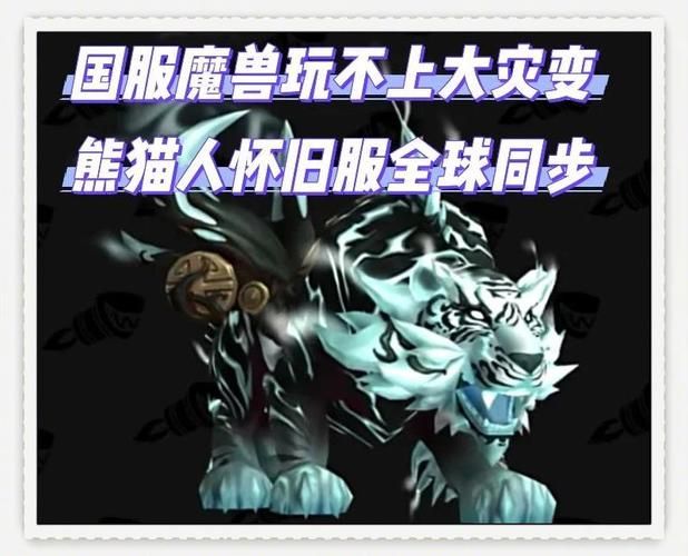 2023冬幕节坐骑曝光 魔兽世界新坐骑抢先看