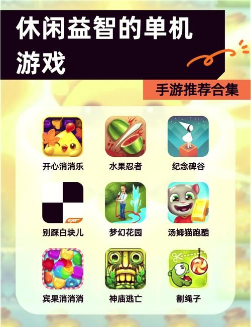 2023单机小游戏排行榜 好玩不腻的小游戏合集