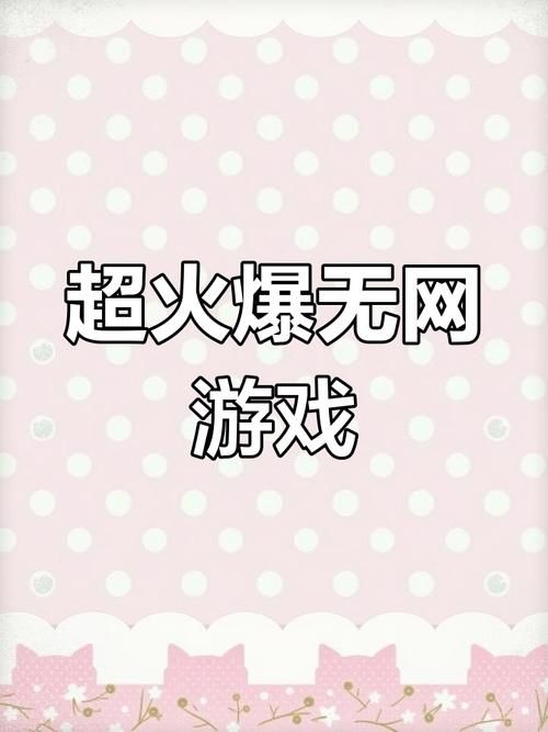 2023单机小游戏排行榜 好玩不腻的小游戏合集