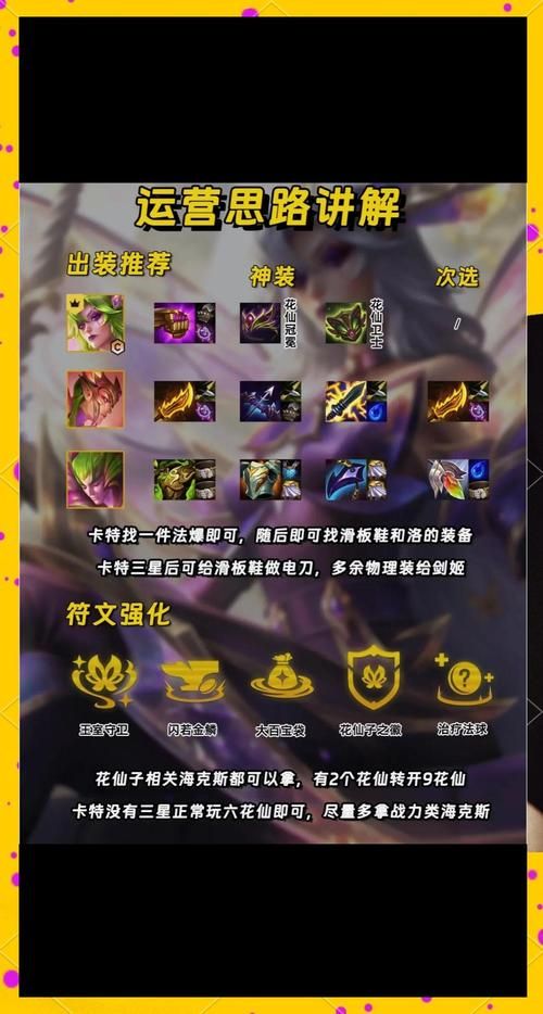 2023卡特琳娜出装教学 从入门到精通的装备解析