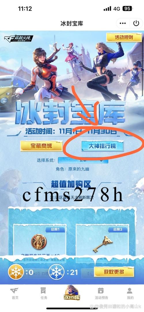 2023年cf官网平台兑换码大全一键领取