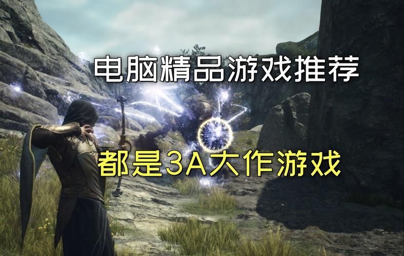 2023年最好玩的3a单机游戏 电脑配置够就赶紧下载