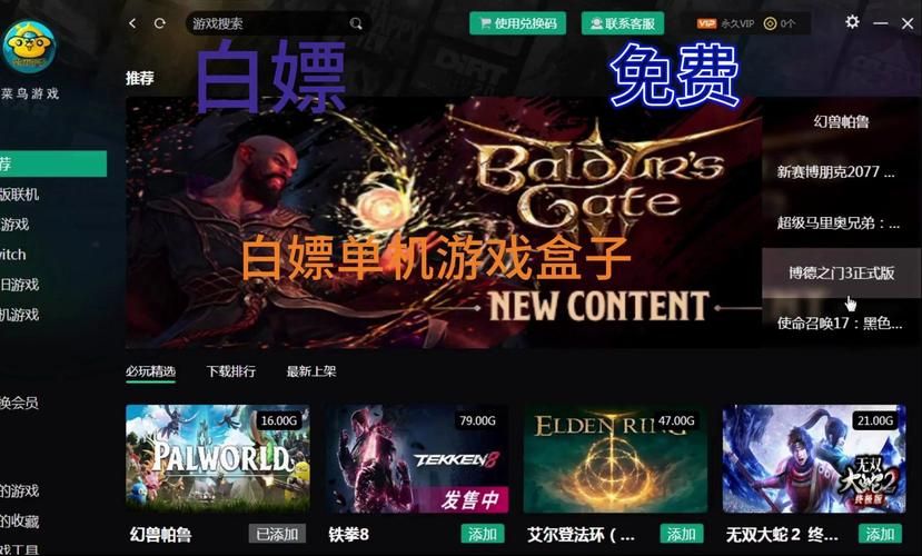 2023年最好玩的3a单机游戏 电脑配置够就赶紧下载