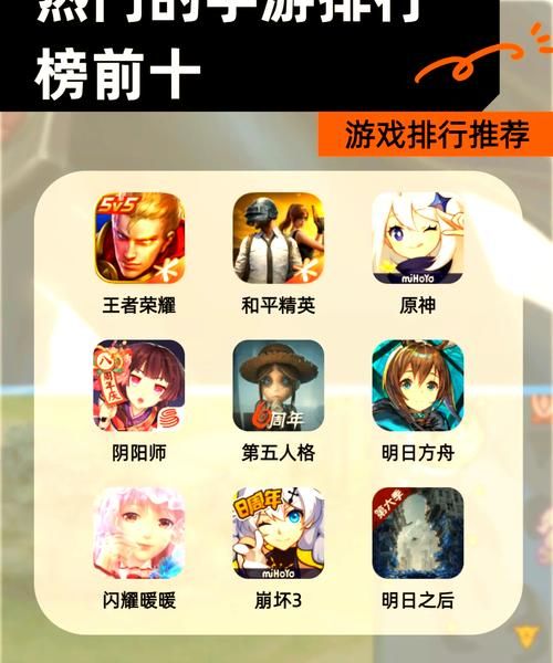 2023年最好玩的手机网游盘点 总有一款适合你