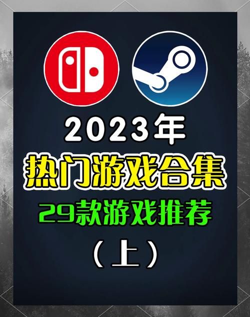 2023年网游在线人数排行榜前十名你玩过几个