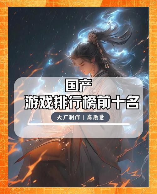 2023年网游在线人数排行榜前十名你玩过几个