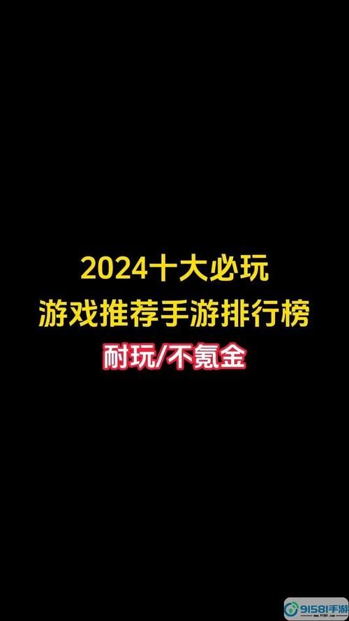 2023年网络游戏人气排行榜前十名你玩过几个