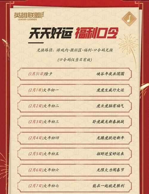 2023最新lol生日查询官网 轻松查看你的专属福利