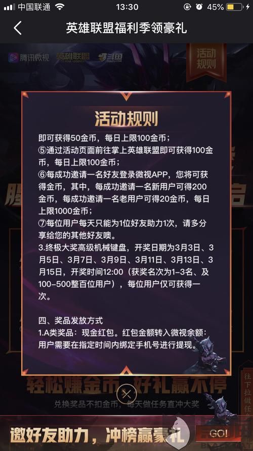2023最新lol生日查询官网 轻松查看你的专属福利