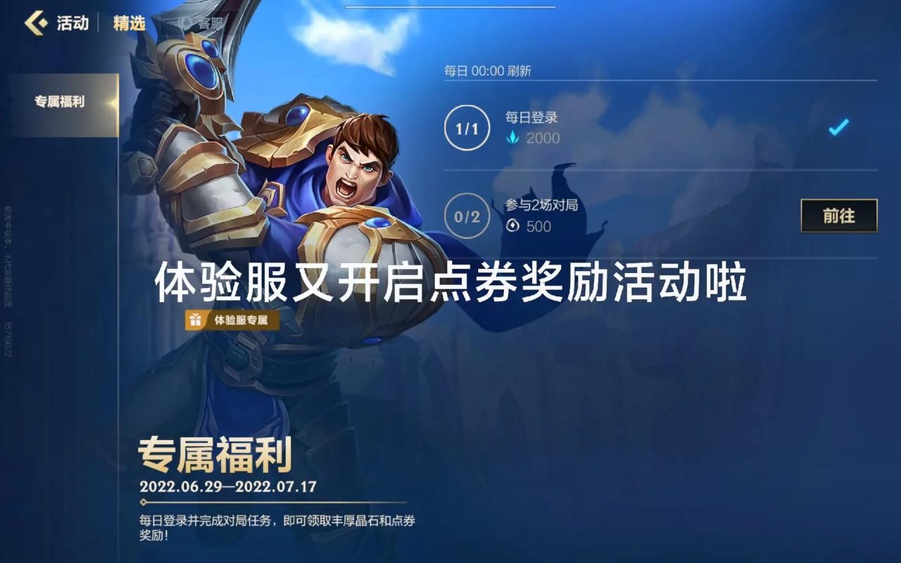2023最新lol生日查询官网 轻松查看你的专属福利
