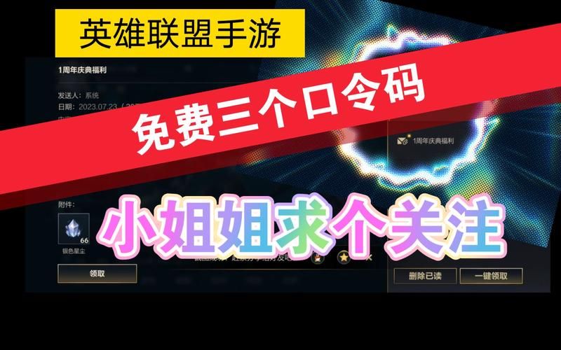 2023最新lol生日查询官网 轻松查看你的专属福利
