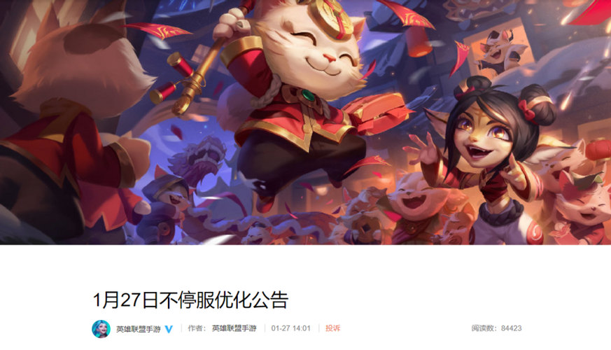 2023最新lol生日查询官网 轻松查看你的专属福利