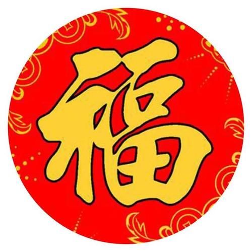 2023最新和谐福图片片大全 吉祥图案一网打尽