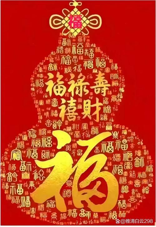 2023最新和谐福图片片大全 吉祥图案一网打尽