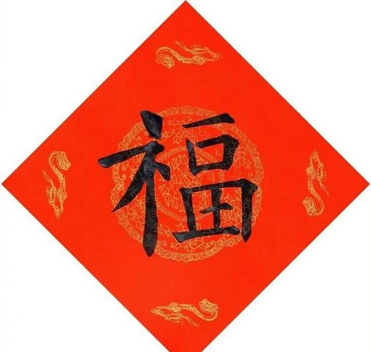 2023最新和谐福图片片大全 吉祥图案一网打尽