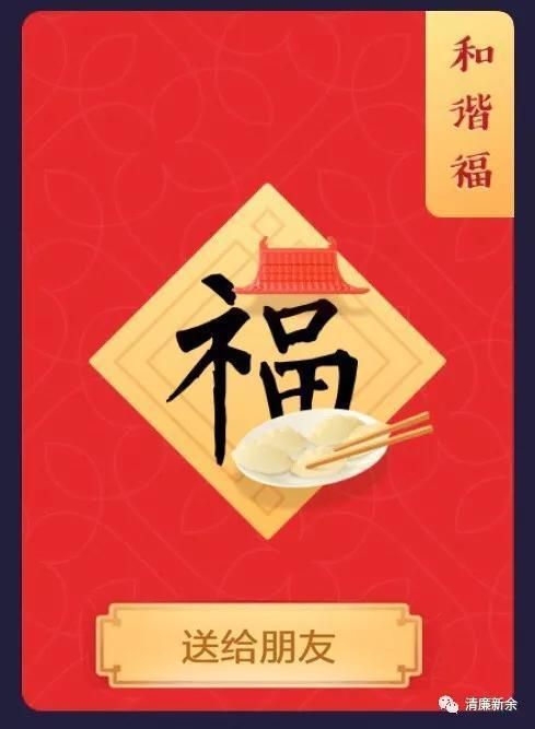 2023最新和谐福图片片大全 吉祥图案一网打尽