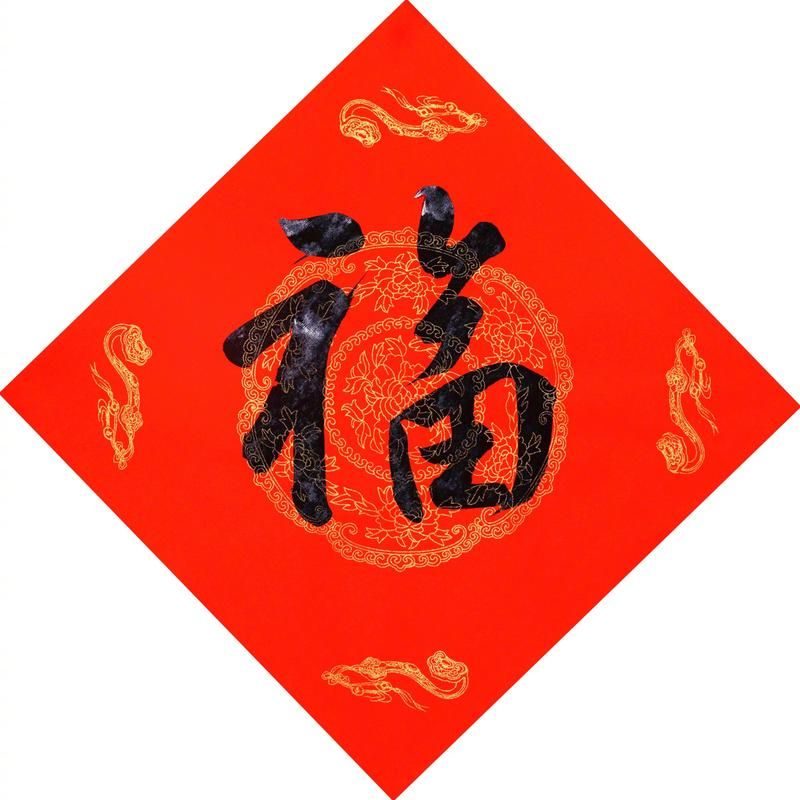 2023最新和谐福图片片大全 吉祥图案一网打尽