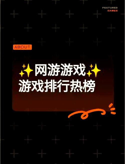 2023最新好玩手机网游排行榜 总有一款适合你