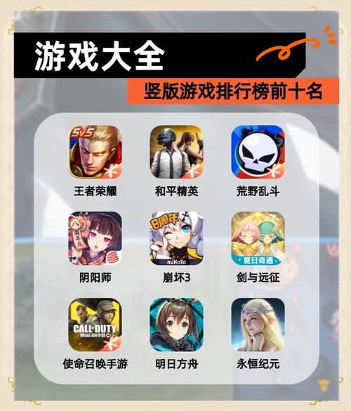 2023最新好玩手机网游排行榜 总有一款适合你