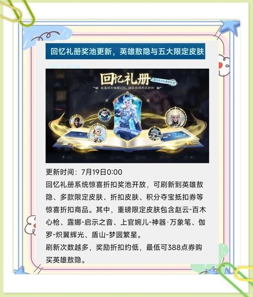 2023最新神秘商店lol网址 限时皮肤折扣活动