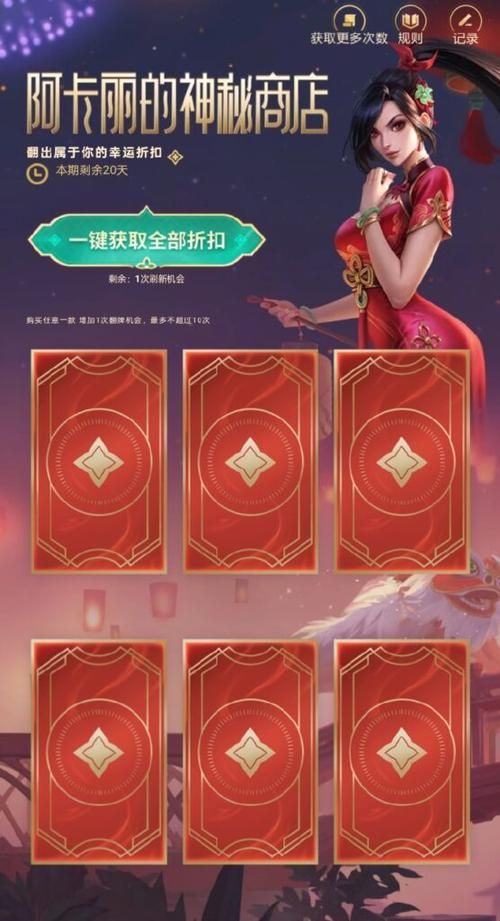 2023最新神秘商店lol网址 限时皮肤折扣活动