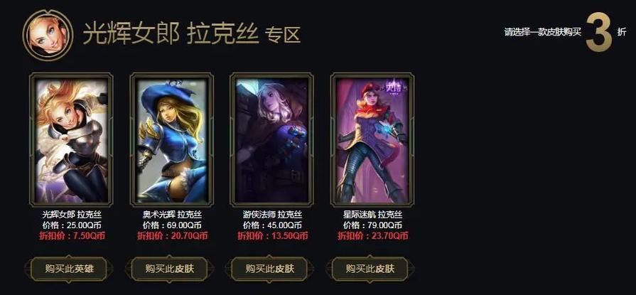 2023最新神秘商店lol网址 限时皮肤折扣活动