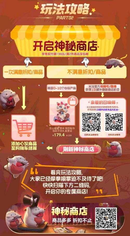 2023最新神秘商店lol网址 限时皮肤折扣活动