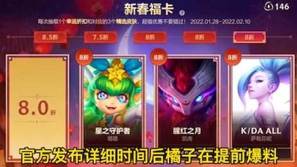 2023最新神秘商店lol网址 限时皮肤折扣活动