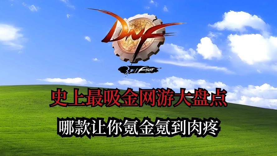 2023最火永久免费大型网游 零氪金也能当大佬