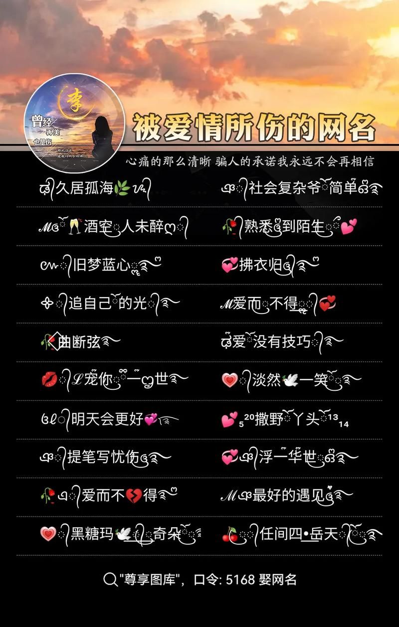 2023最火非主流空间留言代码 一键复制超方便