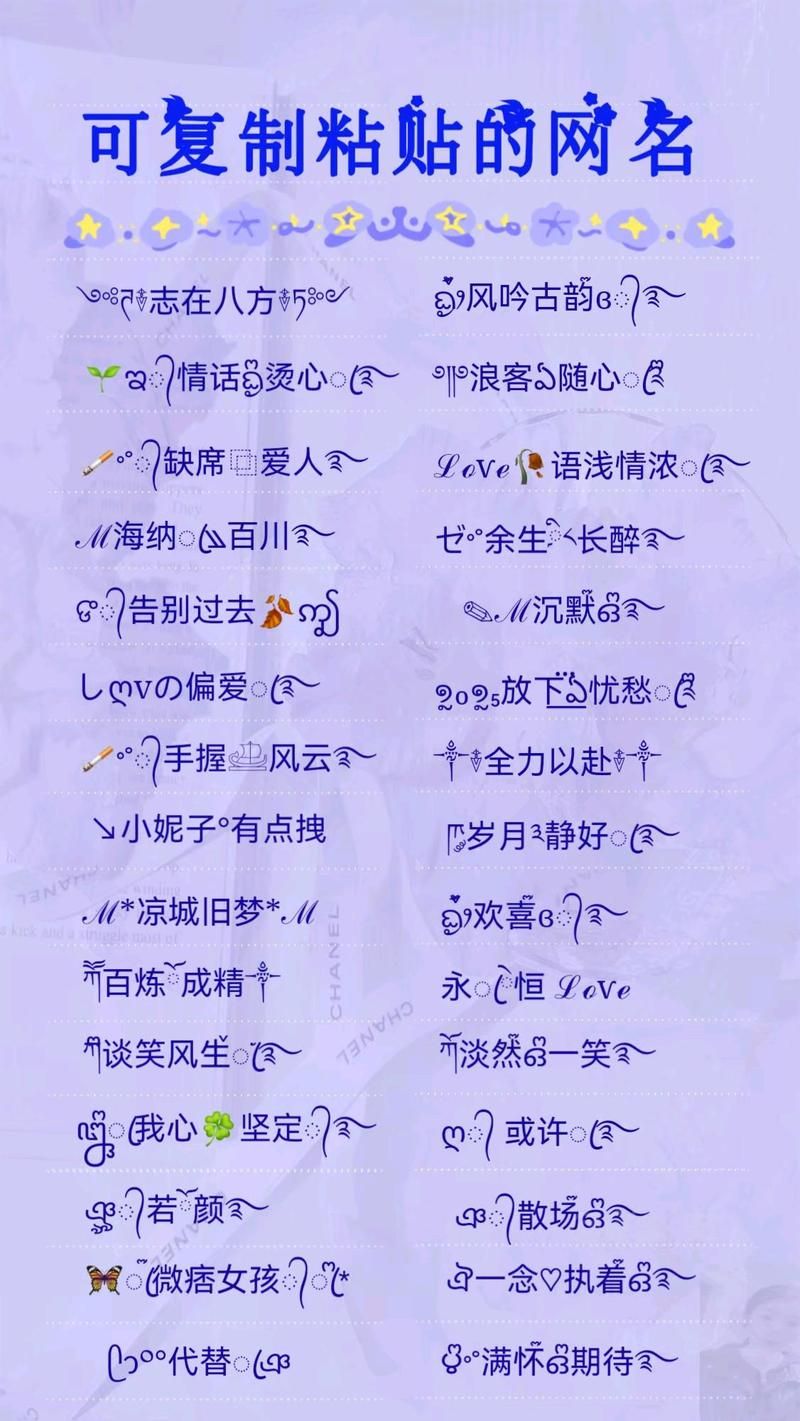 2023最火非主流空间留言代码 一键复制超方便