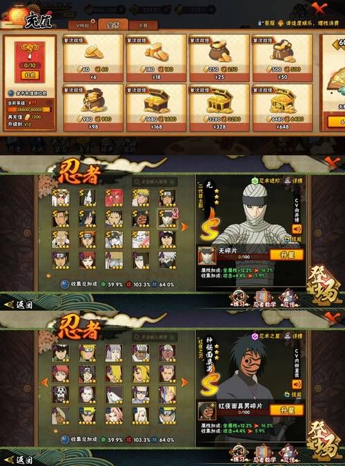 2023火影忍者周年庆口令汇总 免费领限定道具