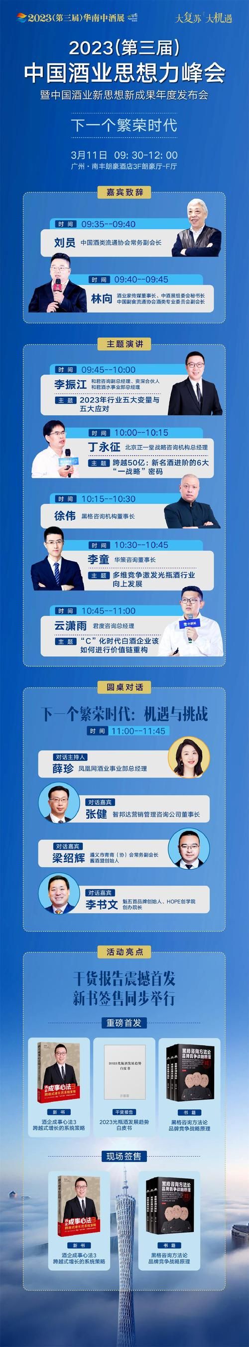 2023腾讯游戏年度发布会亮点抢先看 这些游戏别错过